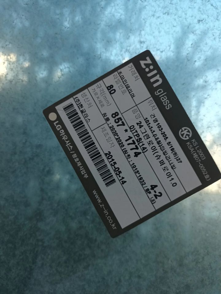 입주24 창문 청소 전